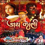 Jai Kali