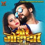 Mor Dil Ke Tar Ma(Mor Jodidar, Original Motion Picture Soundtrack)