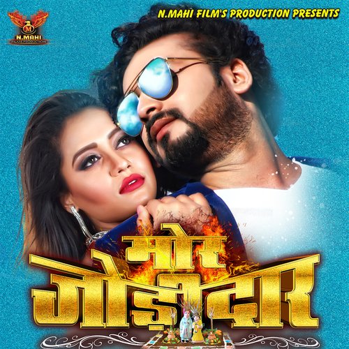 Aaja Sanam Aaja Sanam (Mor Jodidar, Original Motion Picture Soundtrack)
