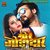 Mor Padki Re Parevna (Mor Jodidar, Original Motion Picture Soundtrack)