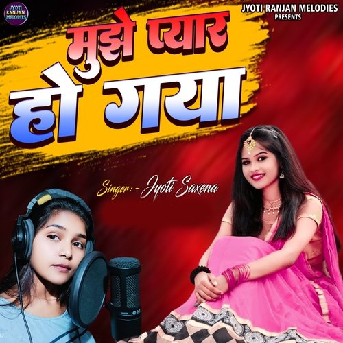 Mujhe Pyar Ho Gaya