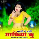 Mummy De Dayi Mafiya Ku