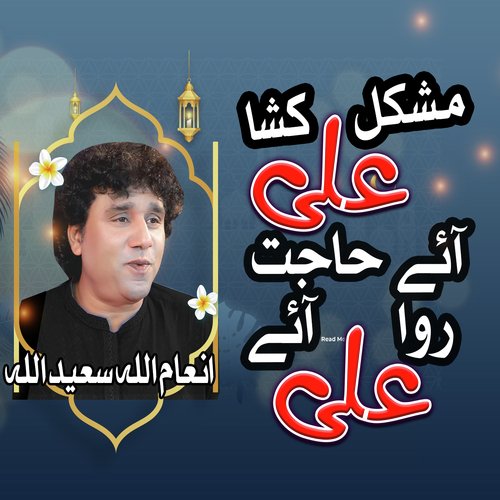 Mushqil Kusha Ali Aye Hajat Rawa Ali Aye