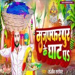 Muzaffarpur ke Ghat Pa