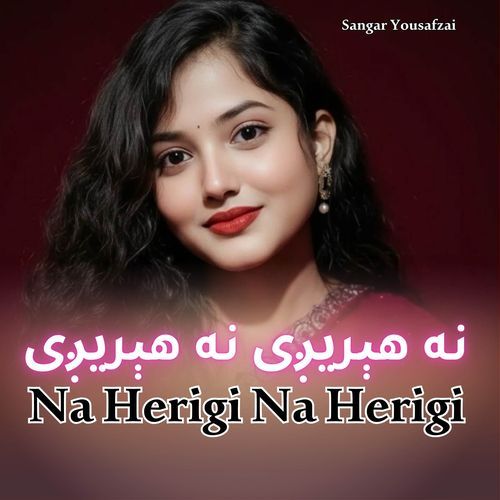 Na Herigi Na Herigi