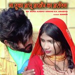 Na Suke Aashu Ankho Ka Arasiya