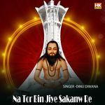 Na Tor Bin Jiye Sakanw Re