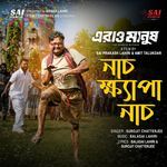 Naach Khyapa Naach (From “Erao Manush”)