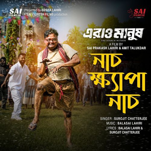 Naach Khyapa Naach (From “Erao Manush”)
