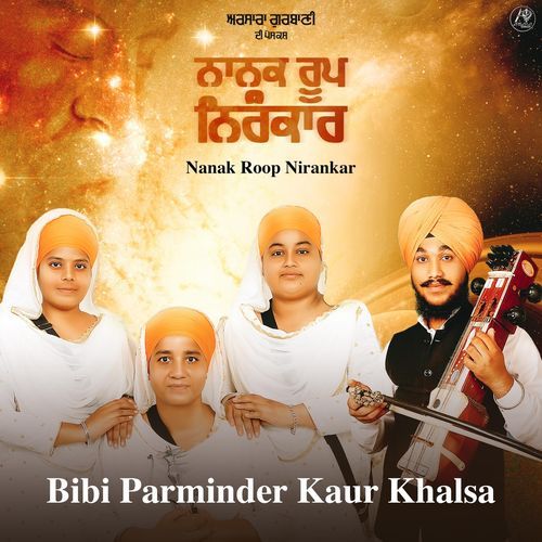 Nanak Roop Nirankar