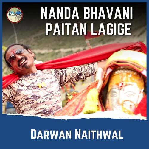 Nanda Bhavani Paitan Lagige