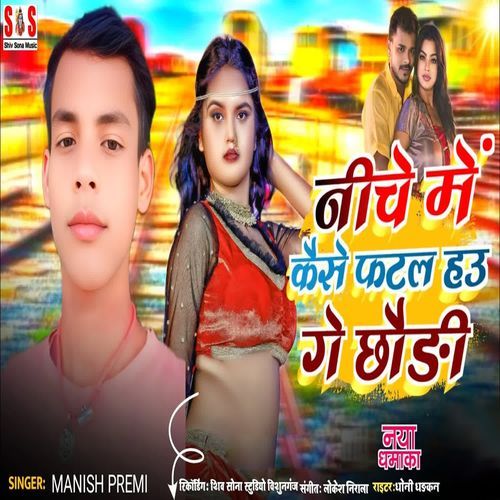 Neche Me Kaise Phatal Ho Ge Chhoude