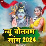 New Bolbam Song 2024