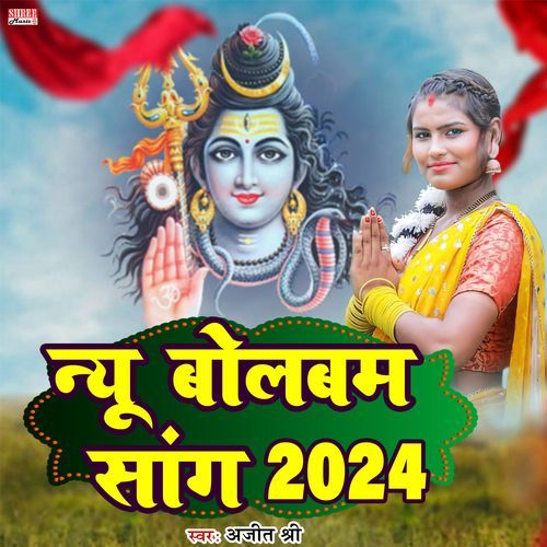 New Bolbam Song 2024