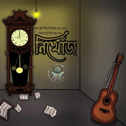Nikhoj cover art