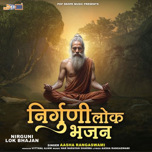 Guru Bhakti Ri Mahima Apaar