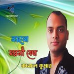 Noyono Sorshi Keno