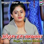 Umer Beet Gayil Tohara Pyar Me