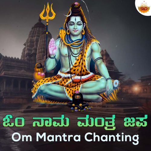 Om Mantra Chanting