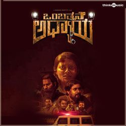 Harikathe The Summary