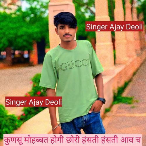 कुणसू मोहब्बत होगी छोरी हंसती हंसती आव च