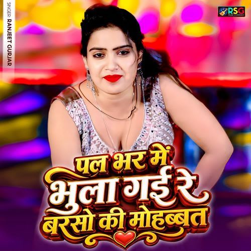 Pal Bhar Me Bhula Gai Re Barso Ki Mohbbat