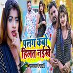 Palang Kabo Hilat Naikhe