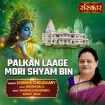 Palkan Laage Mori Shyam Bin