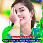 Pango Gurjar Ka Su Liyo To Banduk Chale