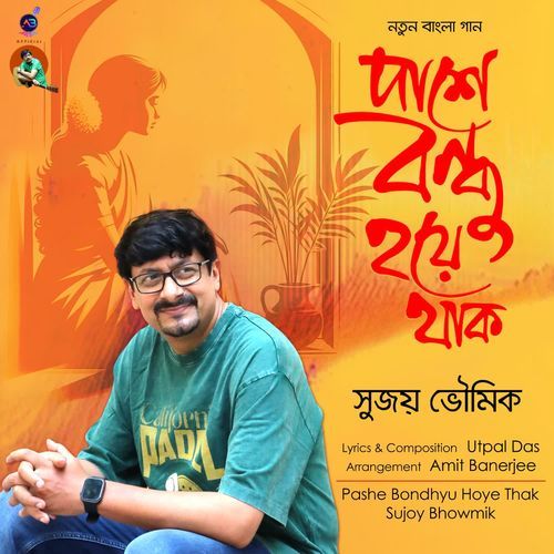 Pashe bondhyu hoye thak