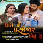 Pati Ne Parmeshvar Monu Chu