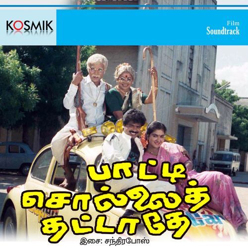 Pattisollai Thattadhe