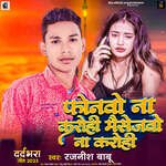 Phonwo Na Karohi Massegwo Na Karohi