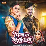 Piya Ke Musukiya