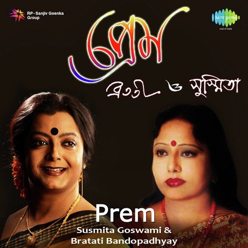 Prem