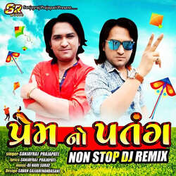 Prem No Patang - (Dj Remix)-Hwc5dQ1kUEY