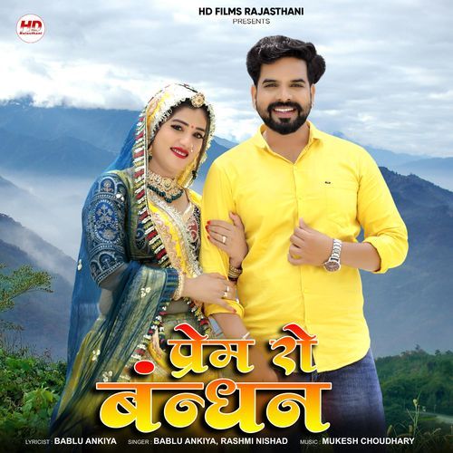 Prem Ro Bandhan