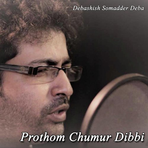 Prothom Chumur Dibbi