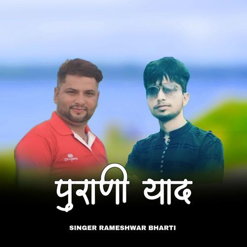 Purani  Yaad