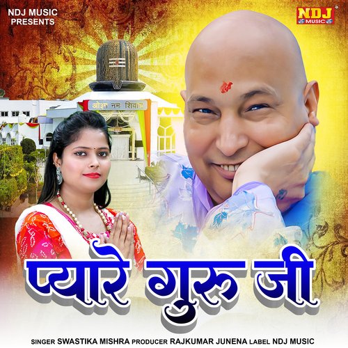 Pyare Guru Ji
