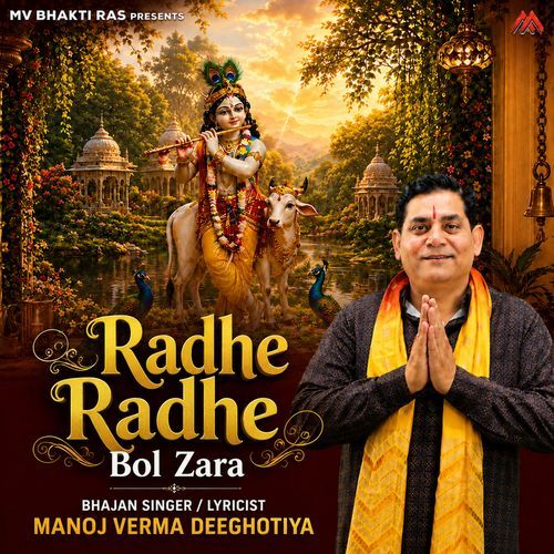 Radhe Radhe Bol Jara