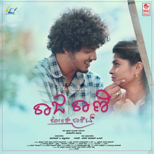 Baare Baare Rajakumari