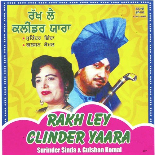 Rakh Ley Clinder Yaara - S. Shinda Gulshan