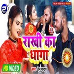 Rakhi Ka Dhaga (Bhojpuri)