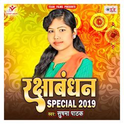 Rakshabhandan Special 2019-KTdGZ0B6XgI