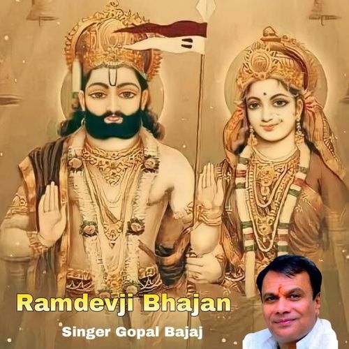 Ramdevji Bhajan