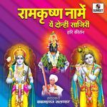 Ramkrishna Name Ye Donhi Sajiri