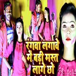 Rangawa Lagave Me Badi Mast Lage Chho