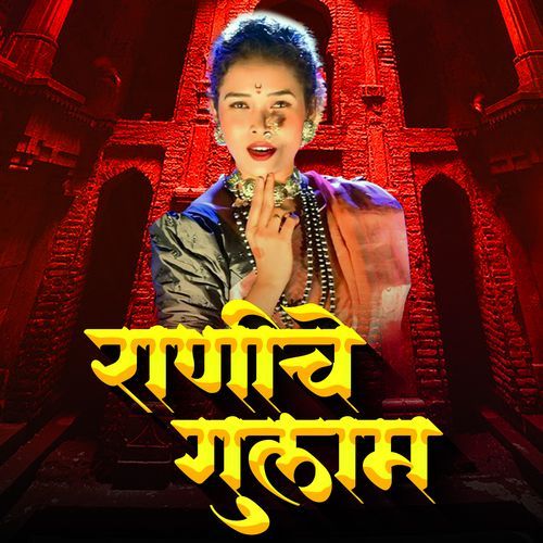 Raniche Gulam