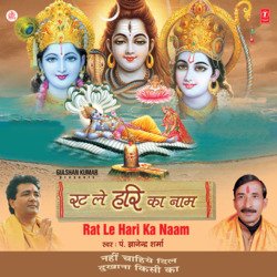 Hari Ka Bhajan Kar Le